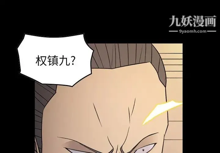 经纪人 - 第90话 - page 4