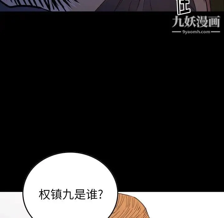 经纪人 - 第90话 - page 8