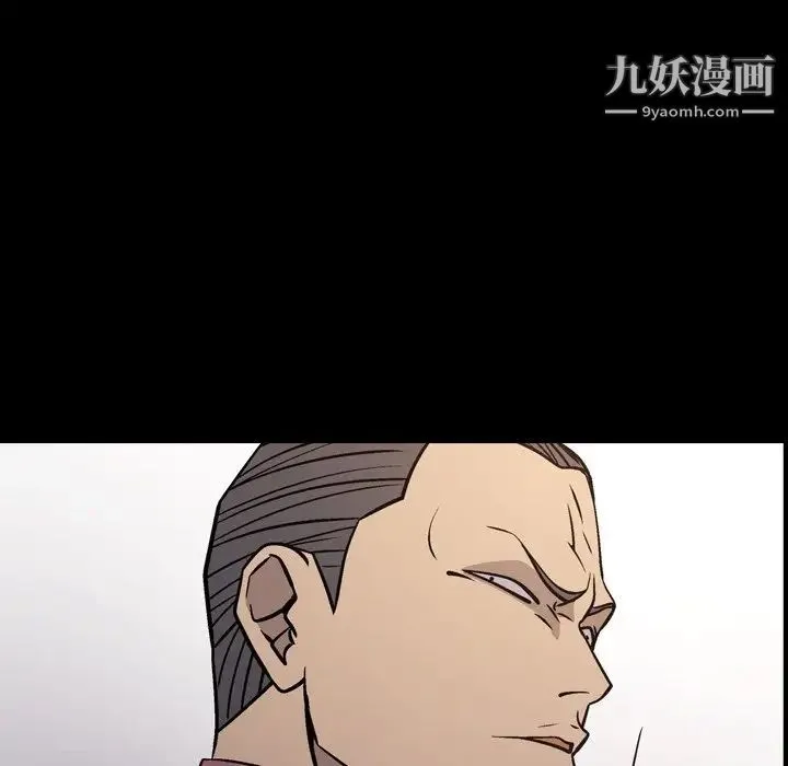 经纪人 - 第90话 - page 10