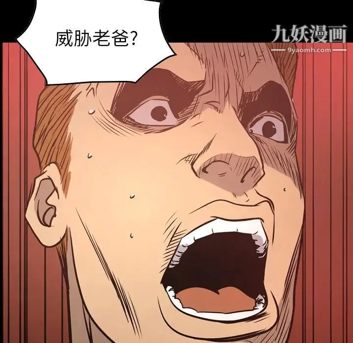 经纪人 - 第90话 - page 14