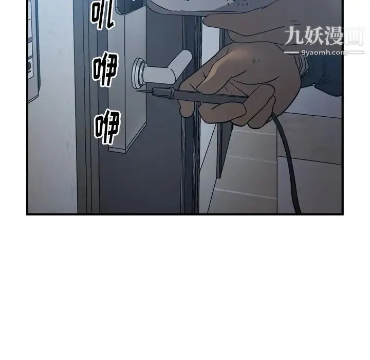 经纪人 - 第90话 - page 21