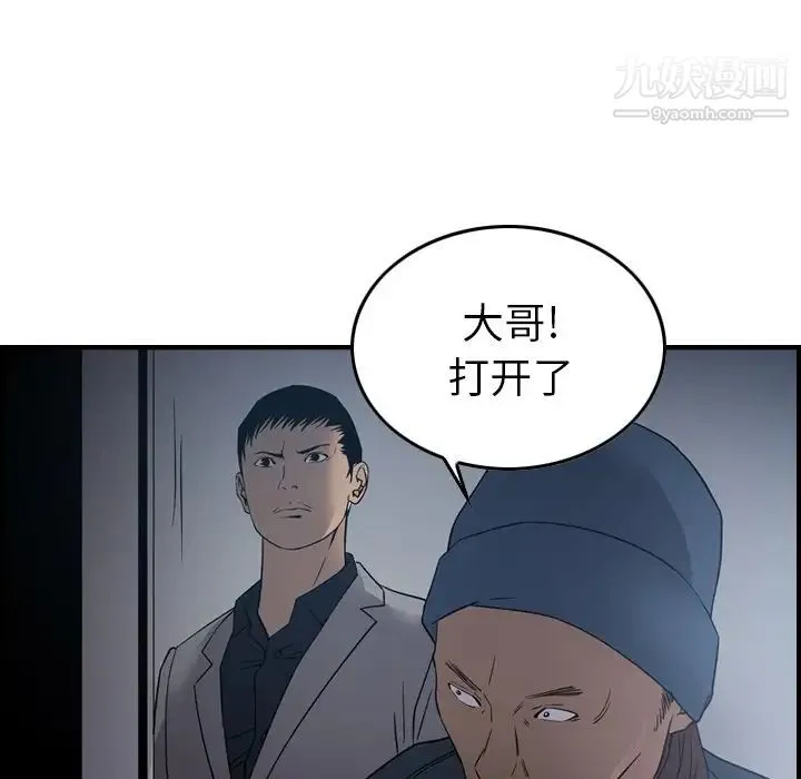 经纪人 - 第90话 - page 22