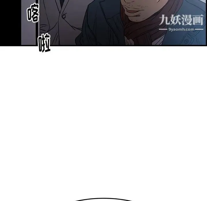 经纪人 - 第90话 - page 23