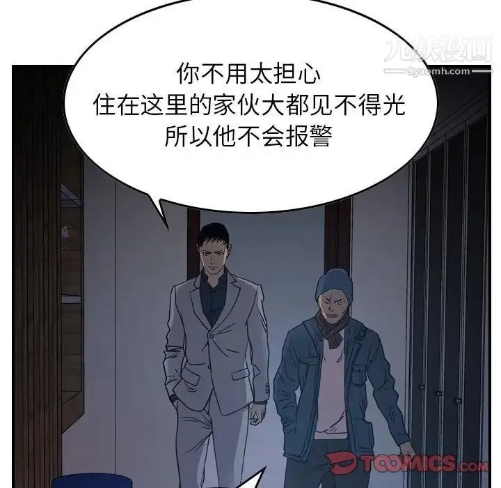 经纪人 - 第90话 - page 24