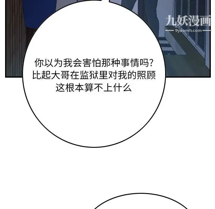 经纪人 - 第90话 - page 25