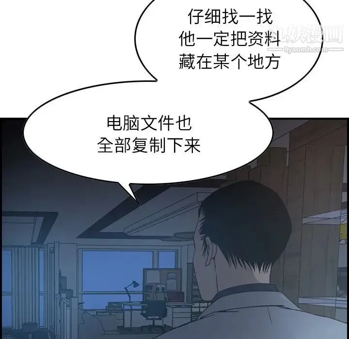 经纪人 - 第90话 - page 26