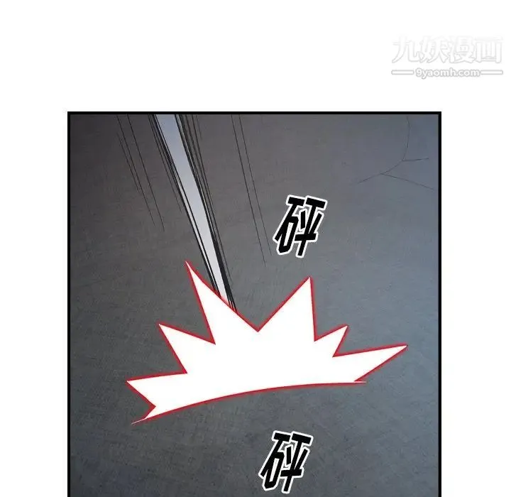 经纪人 - 第90话 - page 28