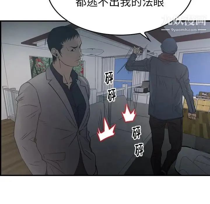 经纪人 - 第90话 - page 30