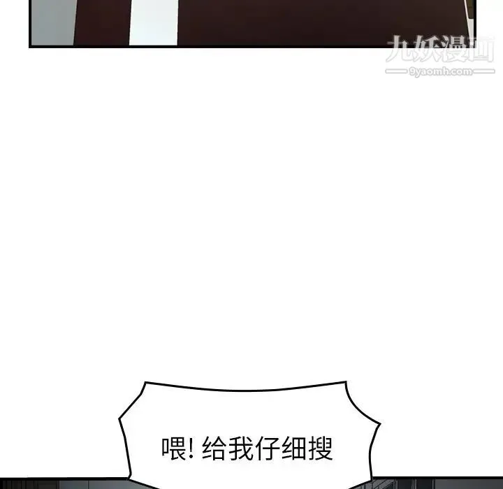经纪人 - 第90话 - page 38