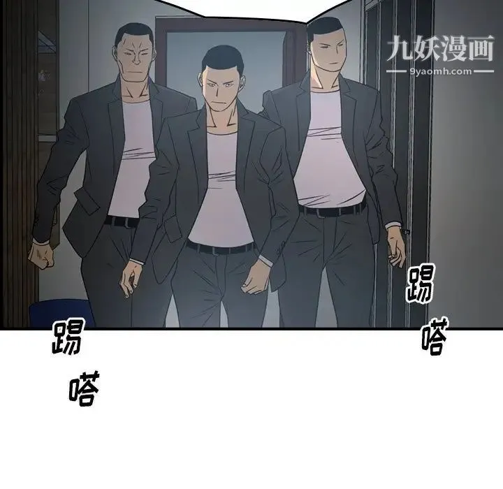经纪人 - 第90话 - page 39