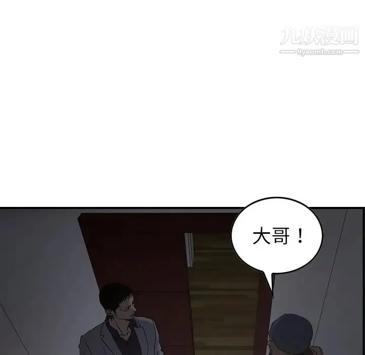 经纪人 - 第90话 - page 40