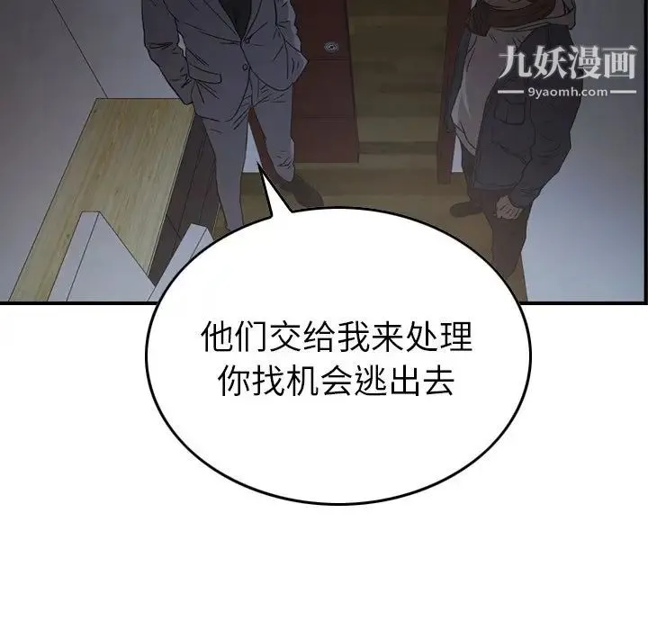 经纪人 - 第90话 - page 41