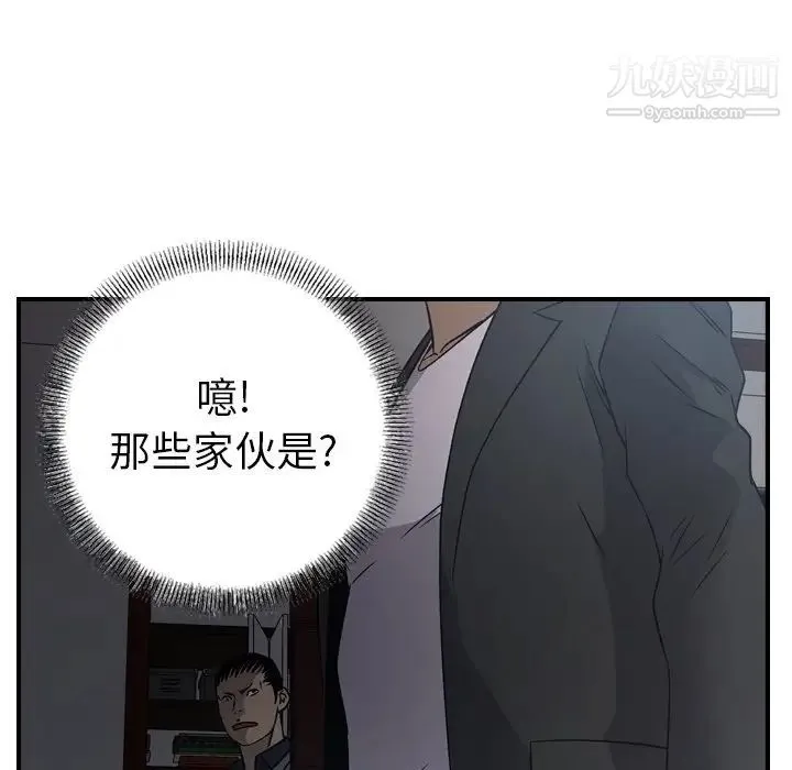 经纪人 - 第90话 - page 42