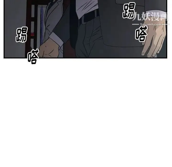 经纪人 - 第90话 - page 43