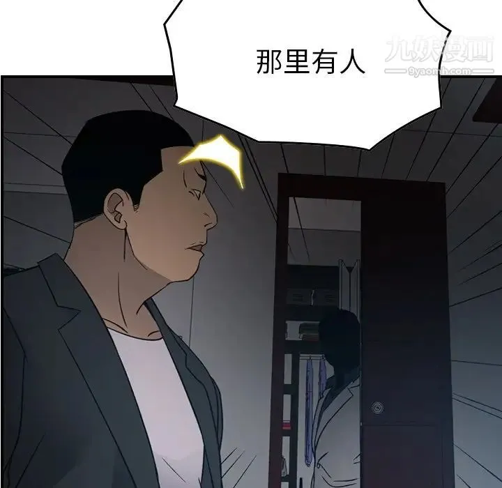 经纪人 - 第90话 - page 46