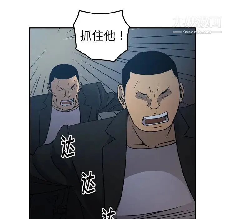 经纪人 - 第90话 - page 48