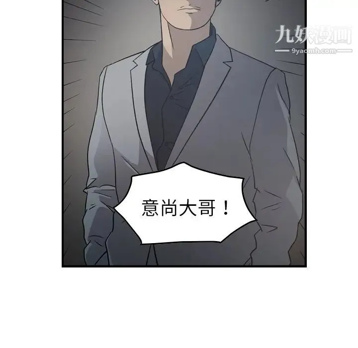 经纪人 - 第90话 - page 52