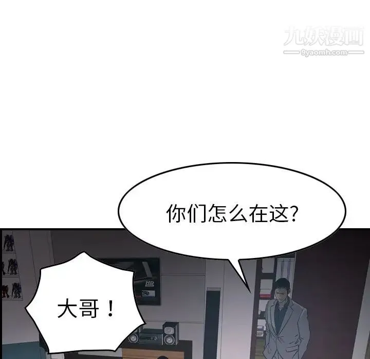 经纪人 - 第90话 - page 53