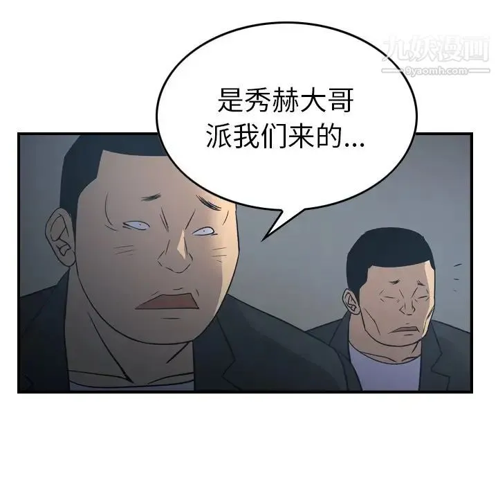经纪人 - 第90话 - page 55