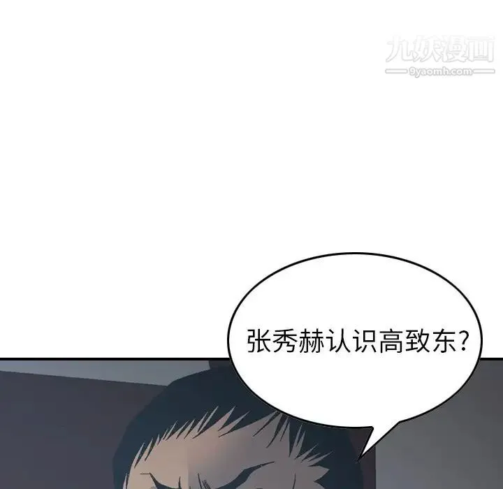 经纪人 - 第90话 - page 56