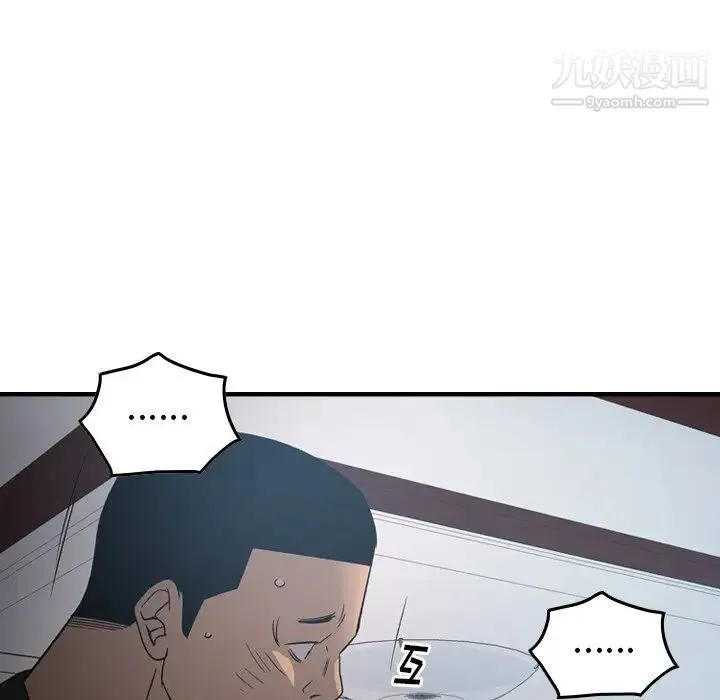 经纪人 - 第90话 - page 58