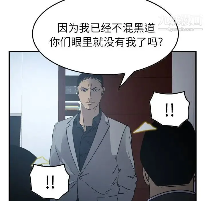 经纪人 - 第90话 - page 60