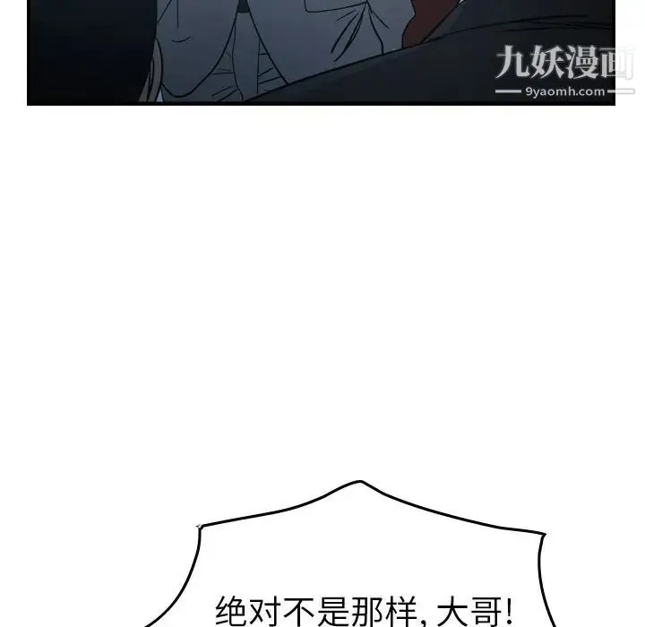 经纪人 - 第90话 - page 61
