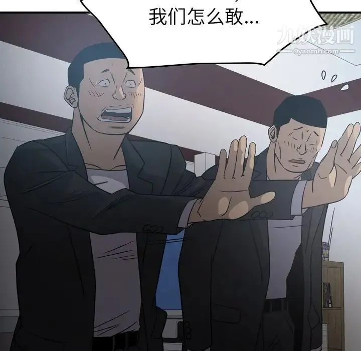 经纪人 - 第90话 - page 62