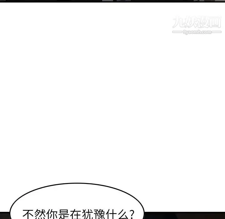 经纪人 - 第90话 - page 63