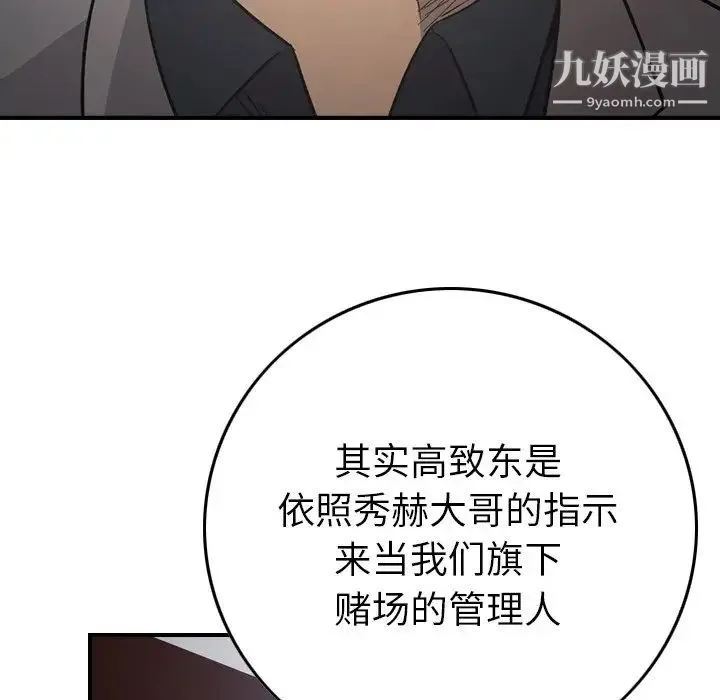 经纪人 - 第90话 - page 65