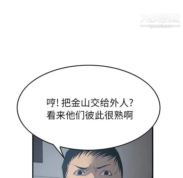 经纪人 - 第90话 - page 67