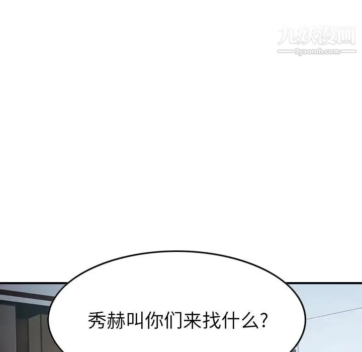 经纪人 - 第90话 - page 73