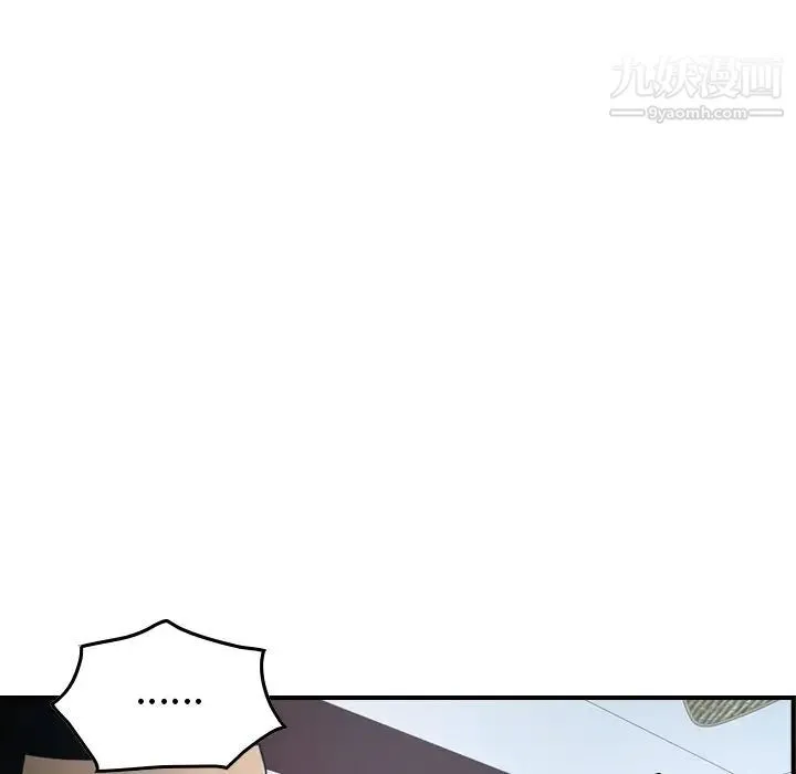 经纪人 - 第90话 - page 75