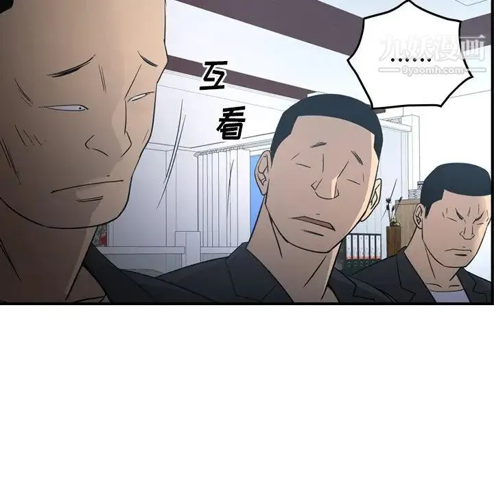 经纪人 - 第90话 - page 76