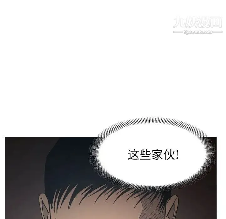 经纪人 - 第90话 - page 77