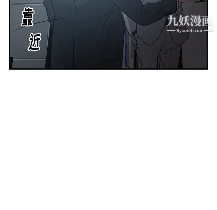 经纪人 - 第90话 - page 80