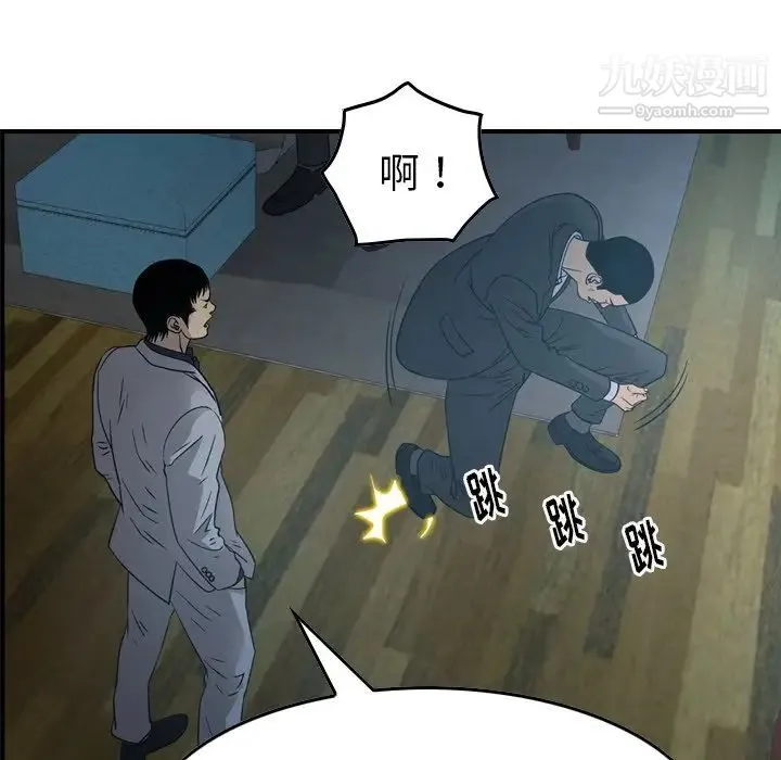 经纪人 - 第90话 - page 83
