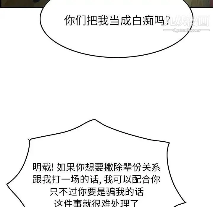 经纪人 - 第90话 - page 84