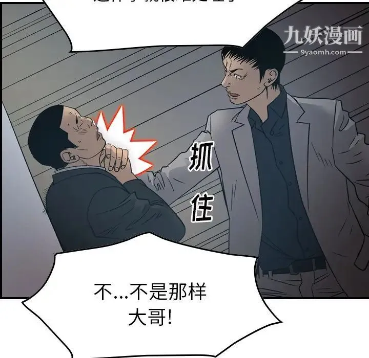 经纪人 - 第90话 - page 85