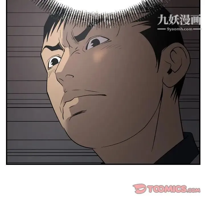 经纪人 - 第90话 - page 87