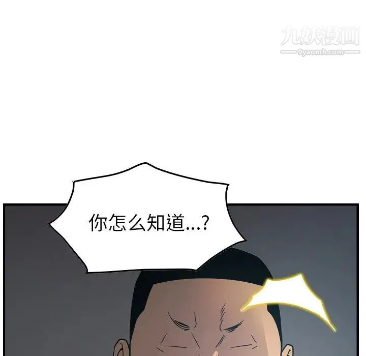 经纪人 - 第90话 - page 90