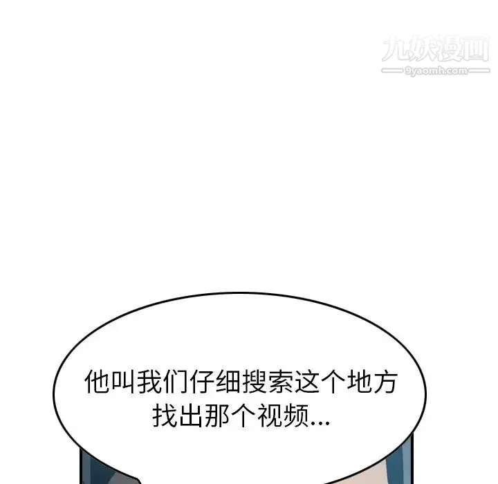 经纪人 - 第90话 - page 97