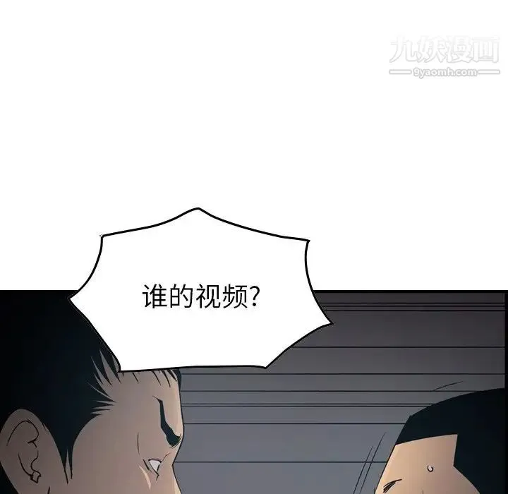 经纪人 - 第90话 - page 101