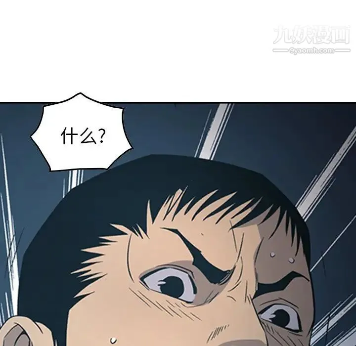 经纪人 - 第90话 - page 103