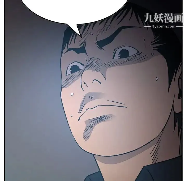 经纪人 - 第90话 - page 109