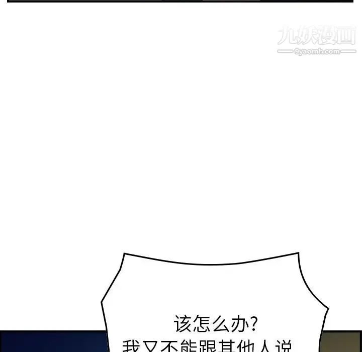 经纪人 - 第90话 - page 110