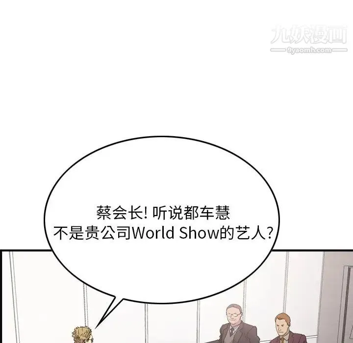 经纪人 - 第90话 - page 114