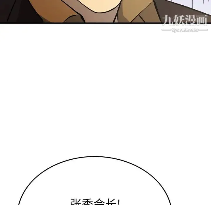 经纪人 - 第90话 - page 119