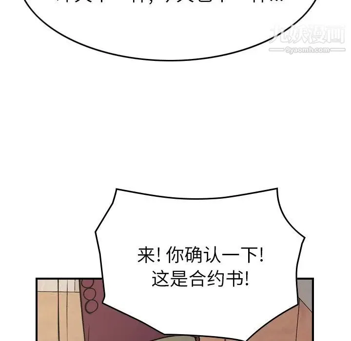 经纪人 - 第90话 - page 123