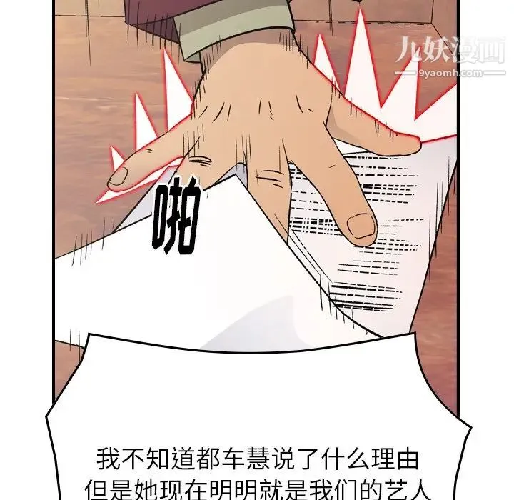 经纪人 - 第90话 - page 124
